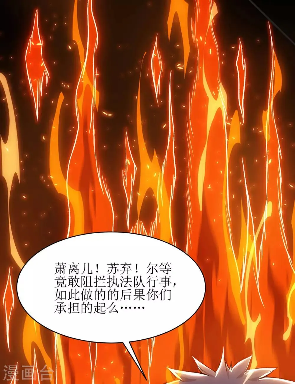 第84话 得道多助 第11页