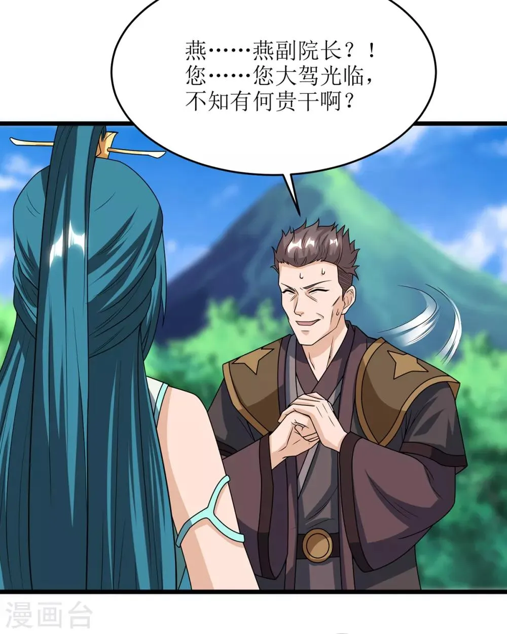 第85话 训诫 第5页