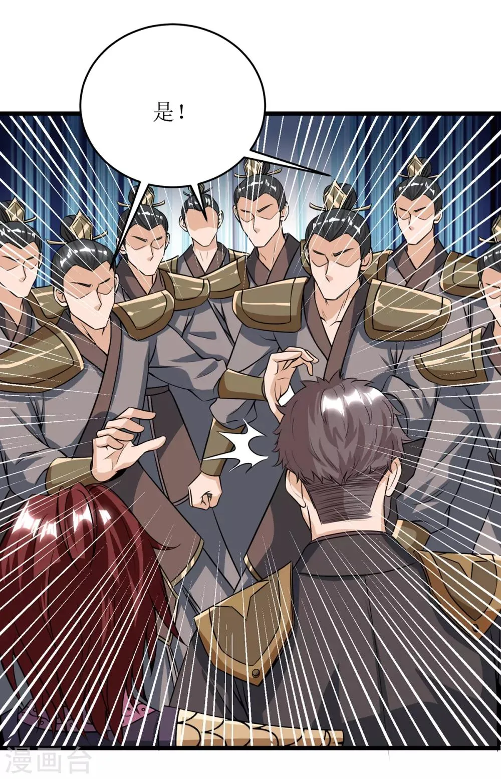 第85话 训诫 第11页