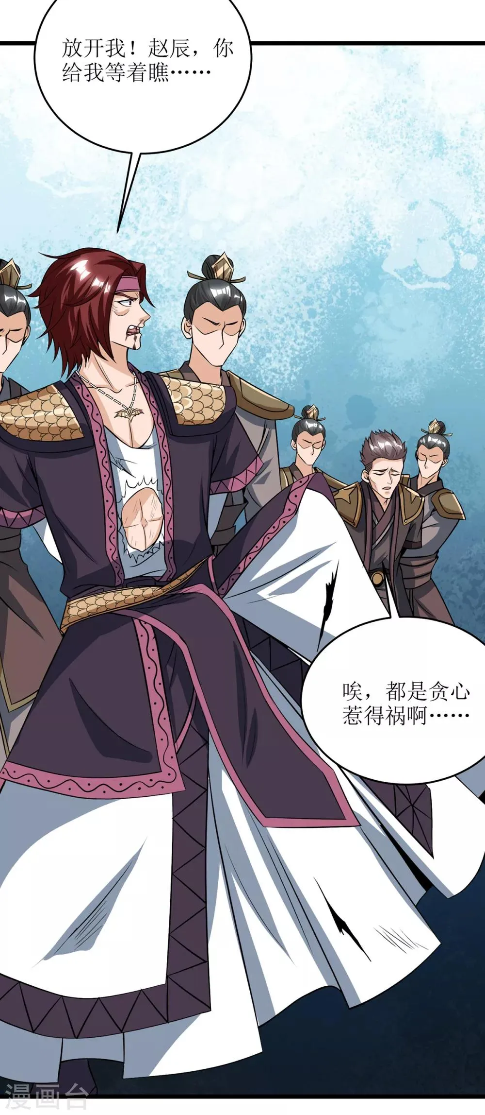 第85话 训诫 第13页