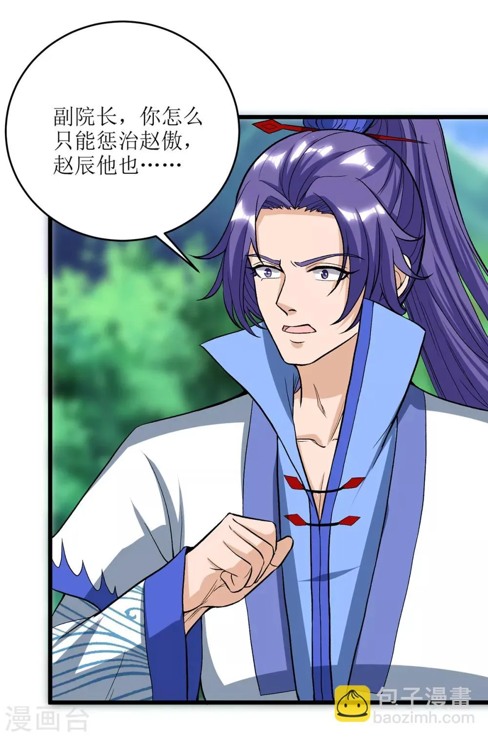 第85话 训诫 第15页