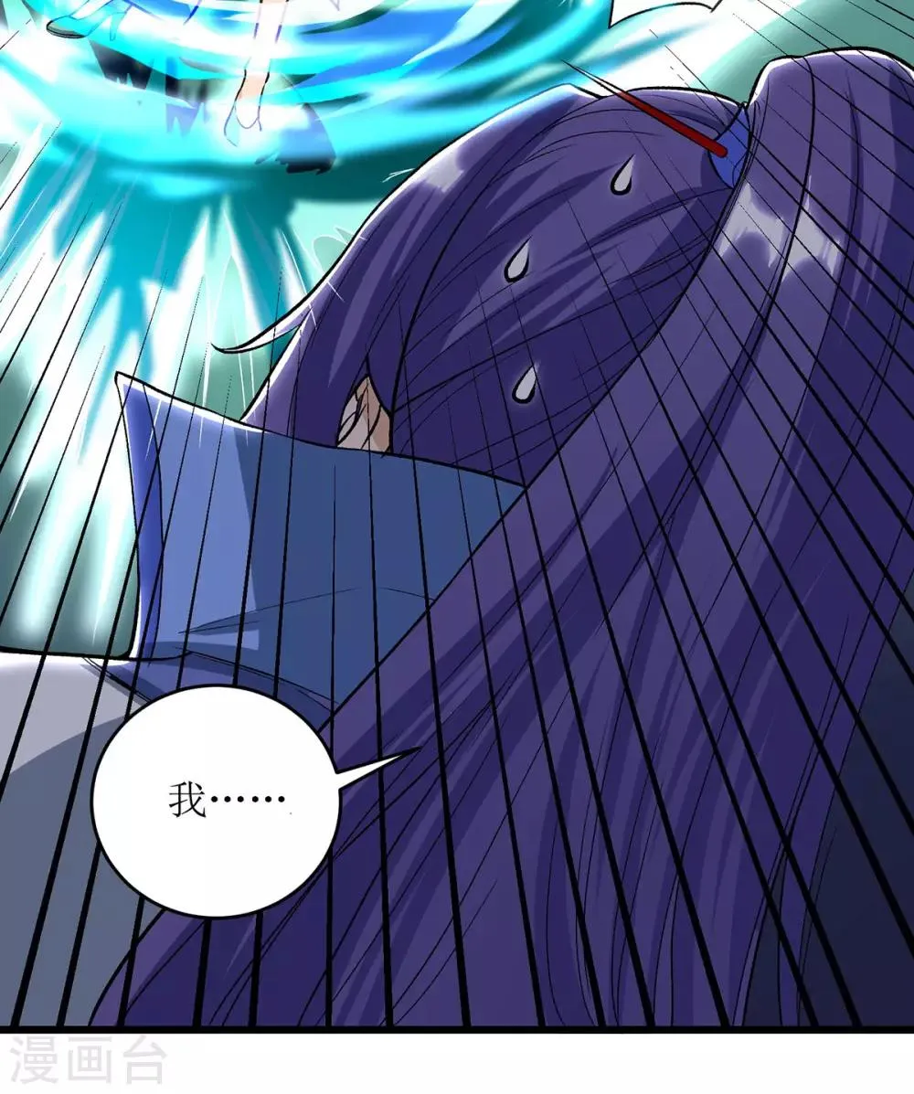第85话 训诫 第17页