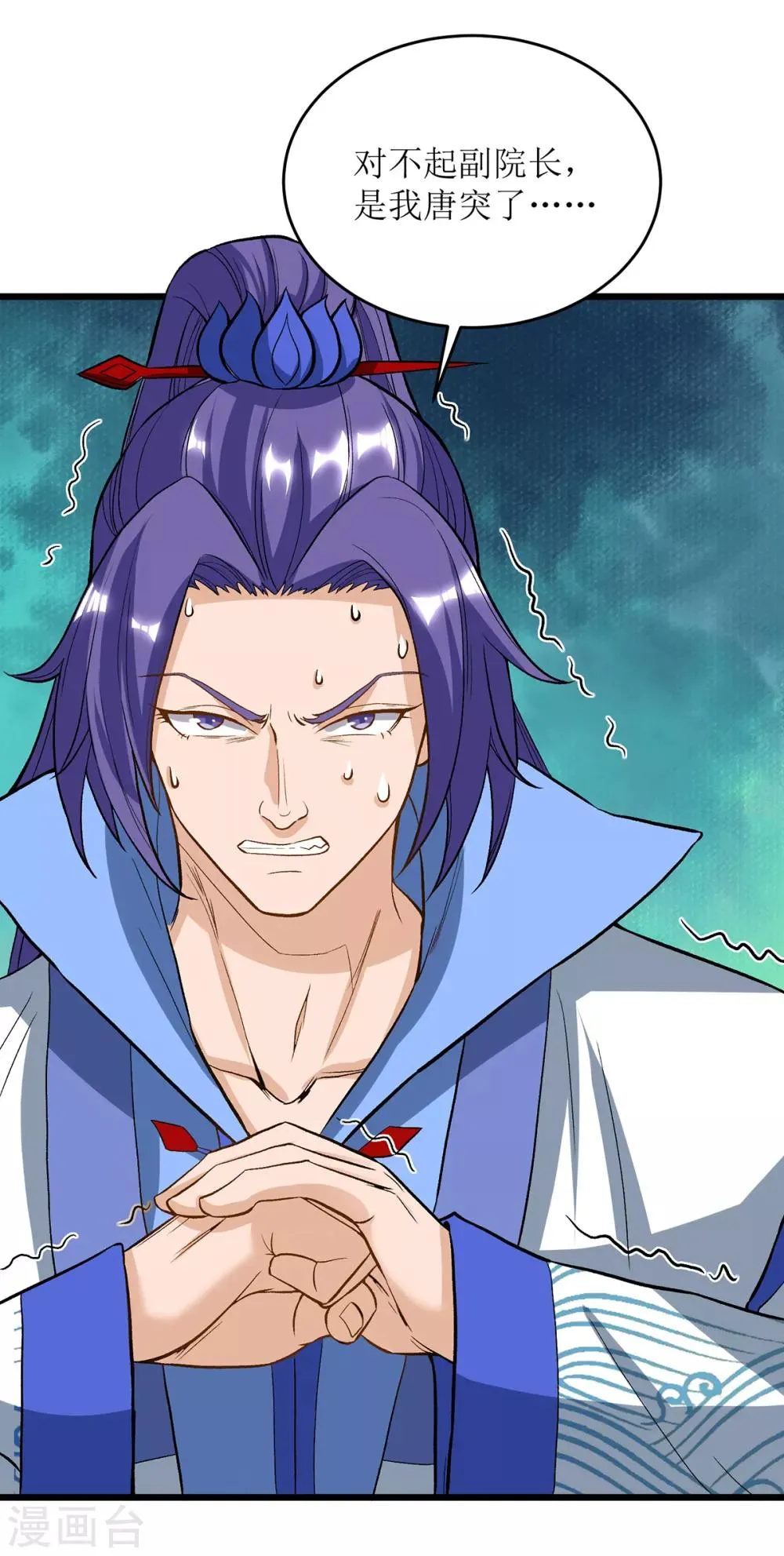 第85话 训诫 第18页