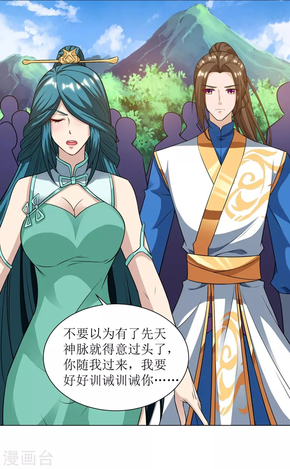 第85话 训诫 第20页