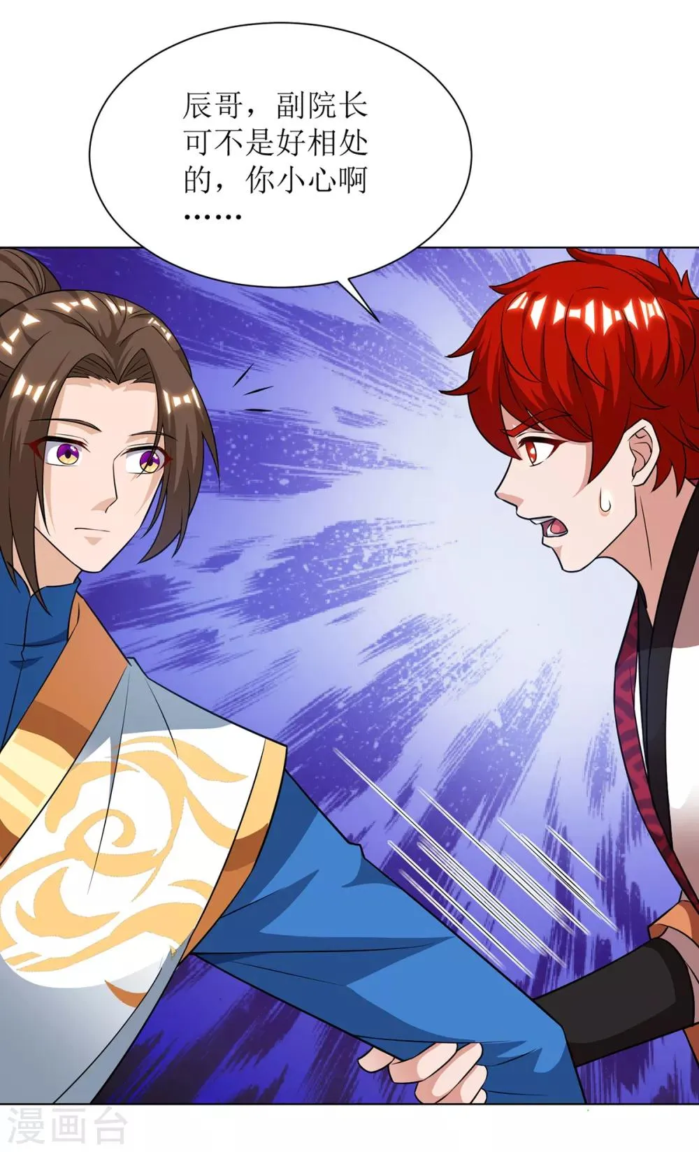 第85话 训诫 第22页