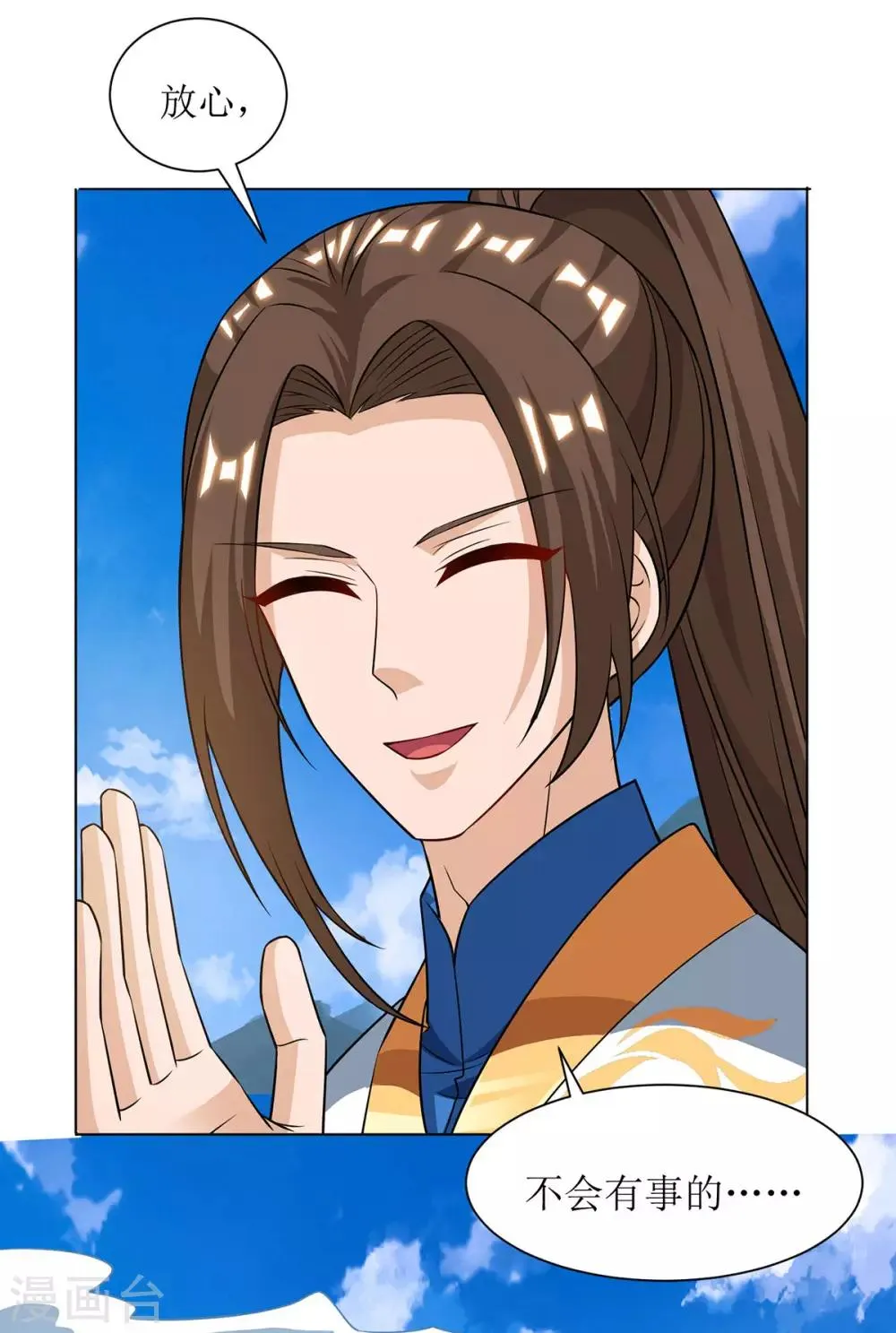 第85话 训诫 第23页