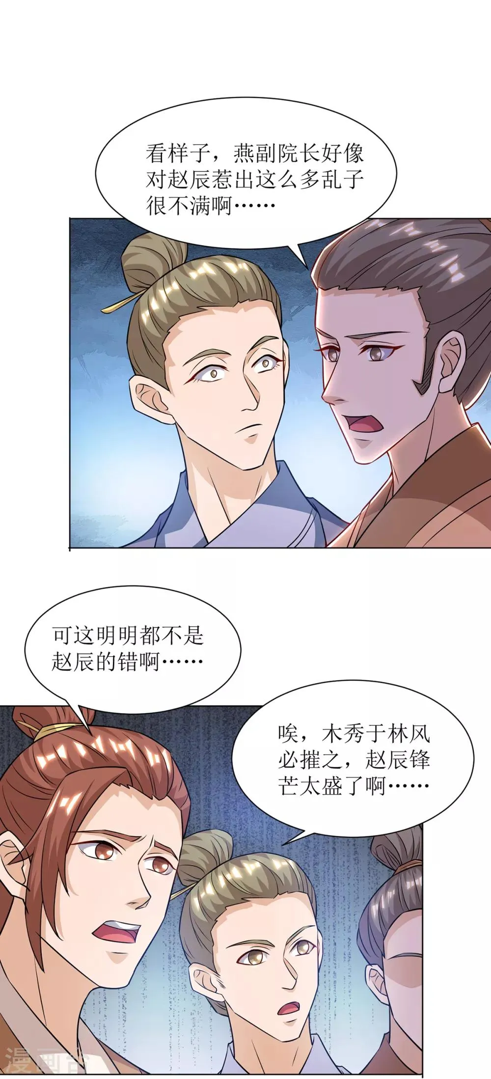第86话 燕青霞的请求 第1页