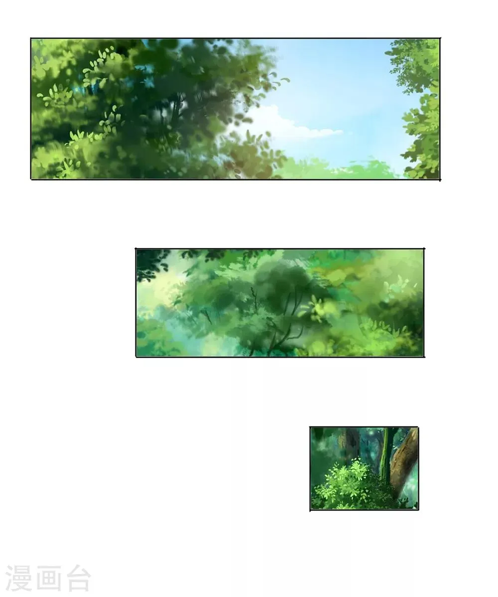 第86话 燕青霞的请求 第5页