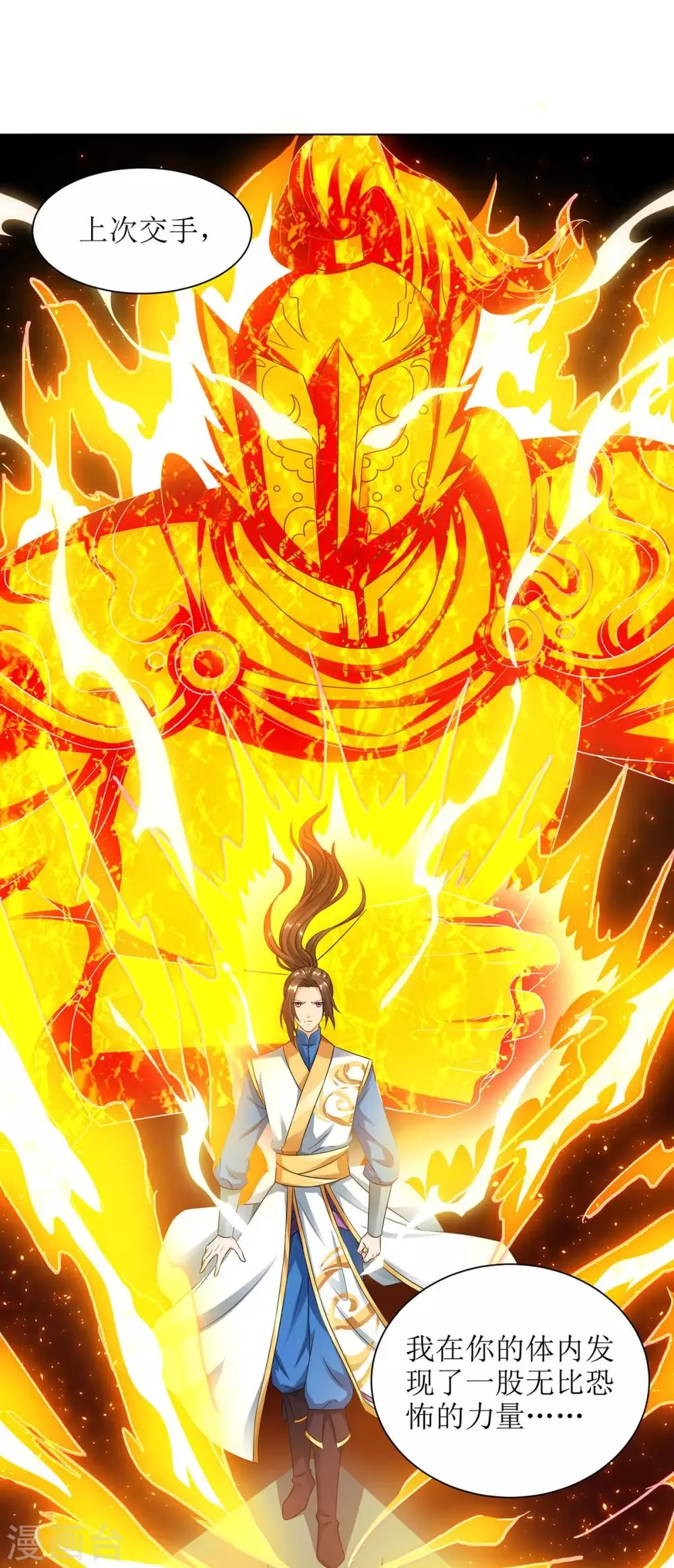 第86话 燕青霞的请求 第13页