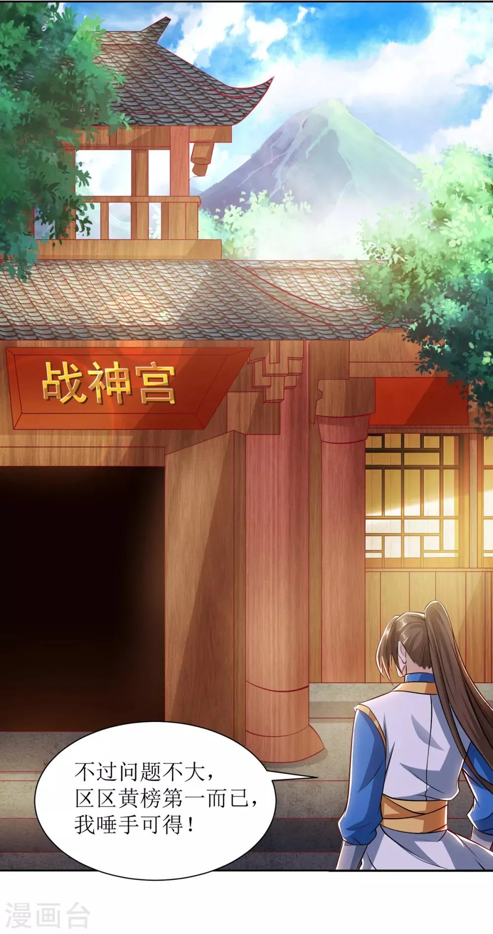 第86话 燕青霞的请求 第23页