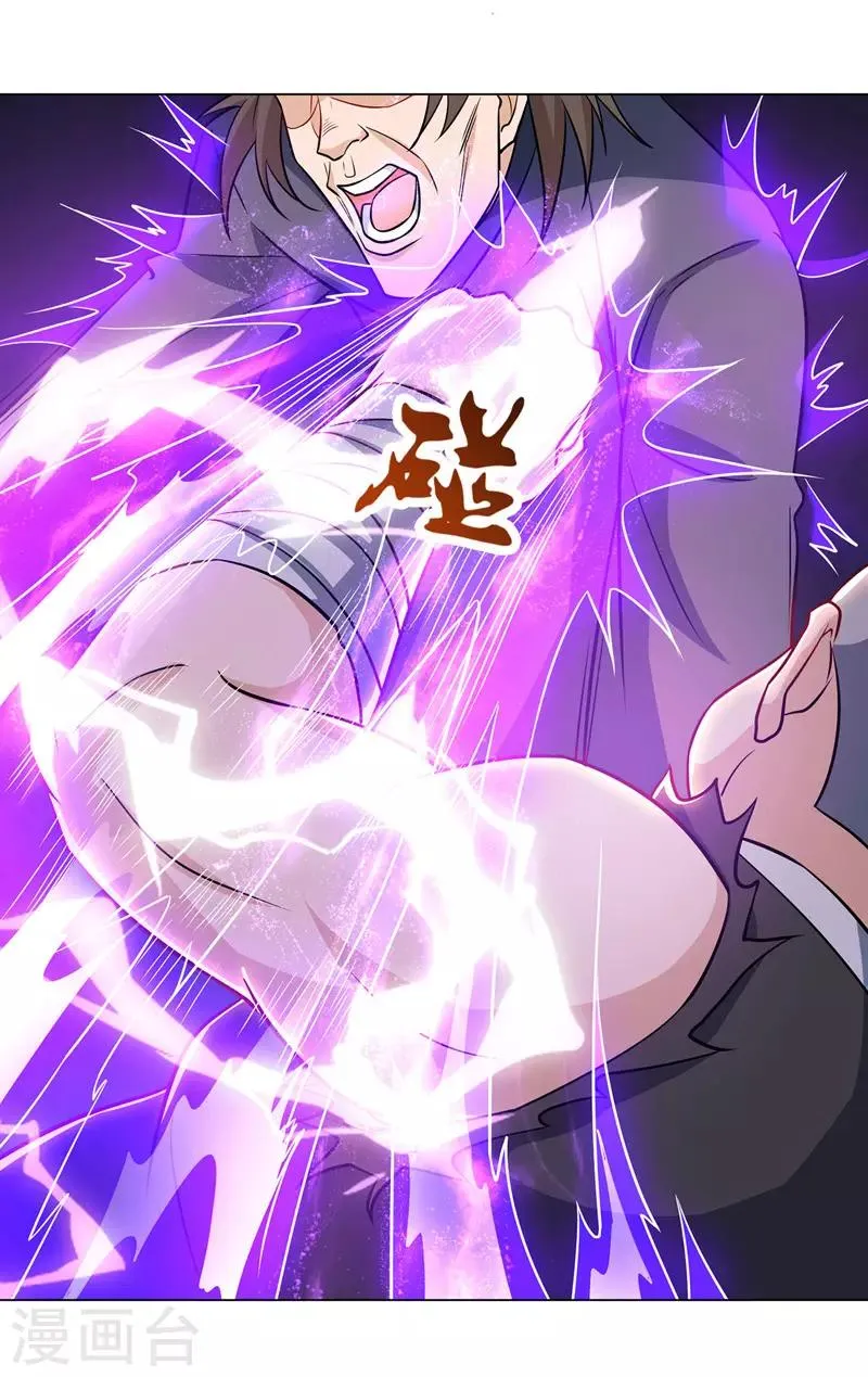第87话 横扫黄榜 第3页