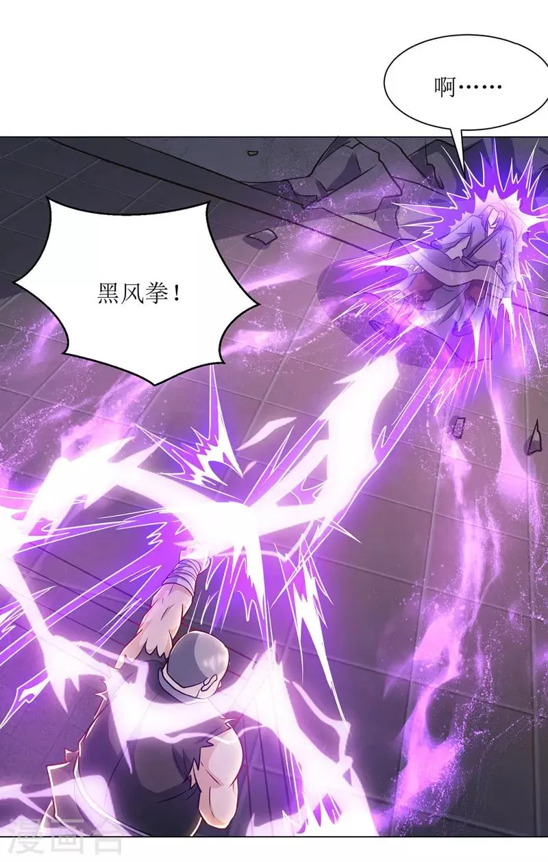 第87话 横扫黄榜 第4页