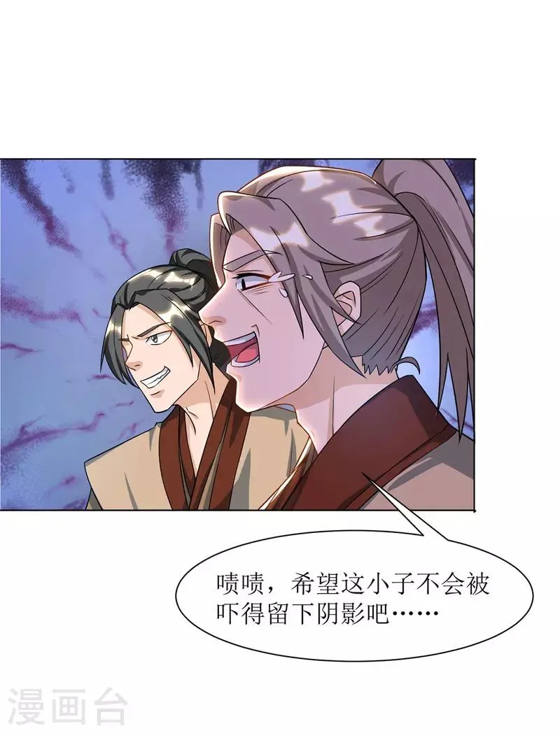 第87话 横扫黄榜 第16页
