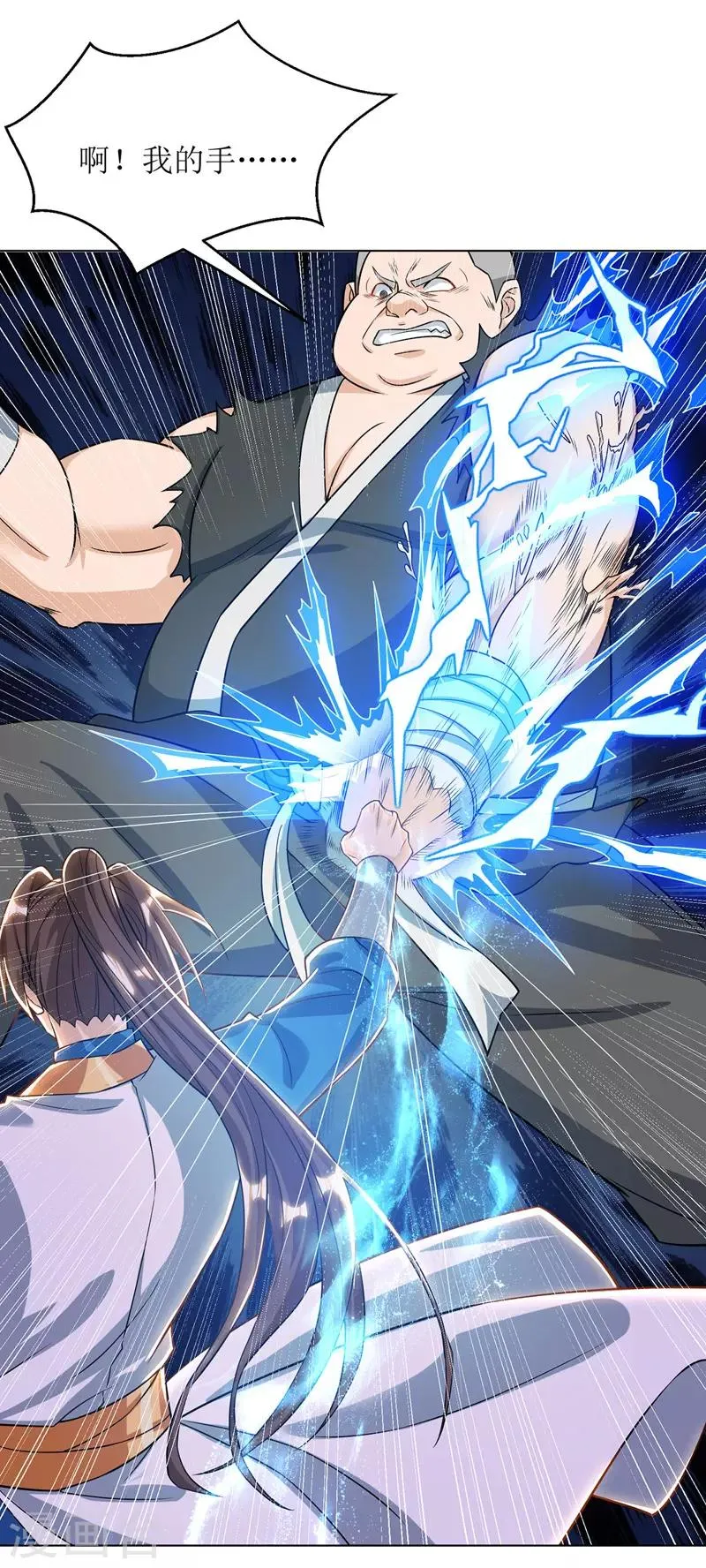 第87话 横扫黄榜 第18页