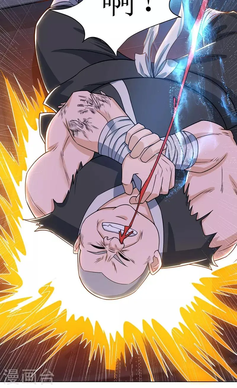 第87话 横扫黄榜 第21页