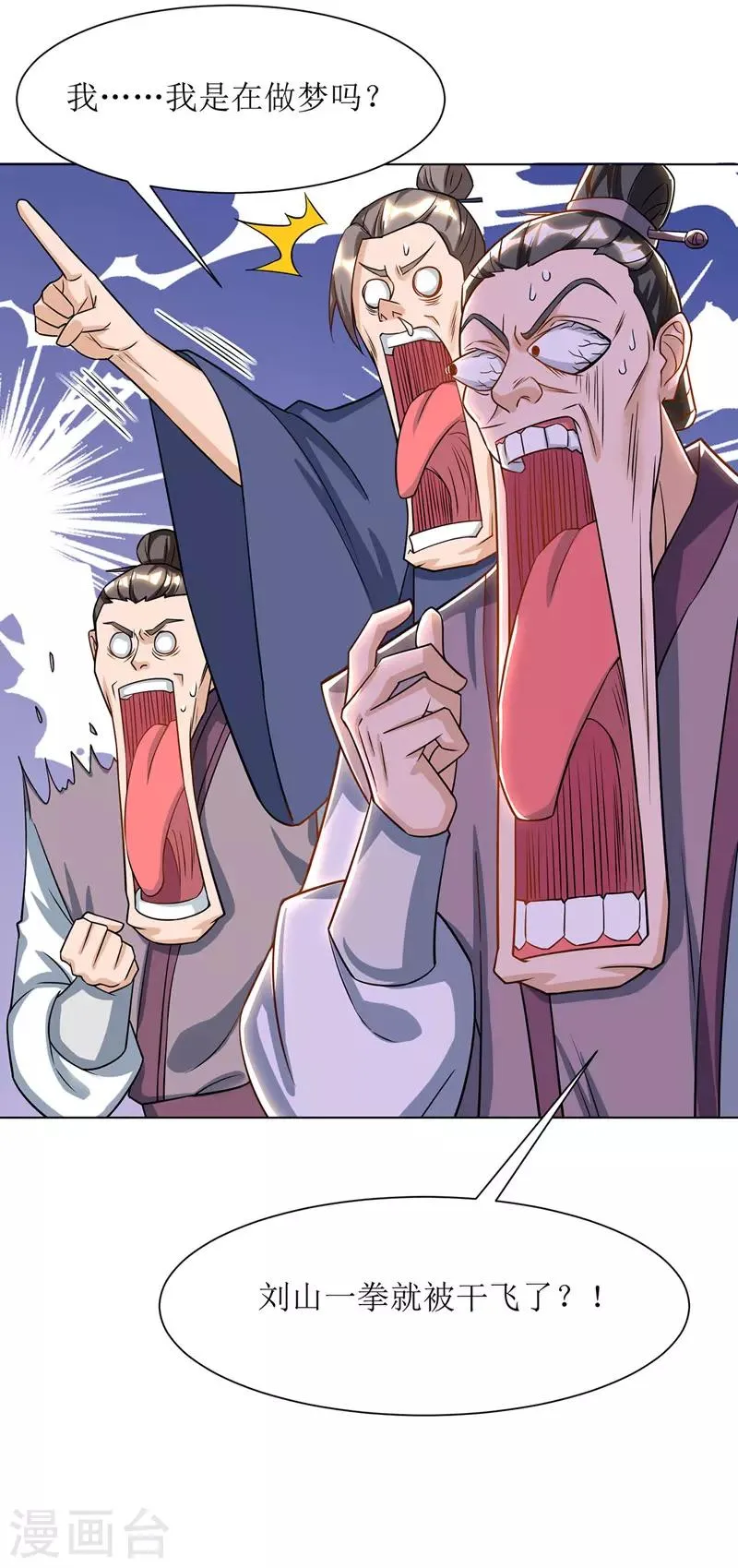 第87话 横扫黄榜 第22页