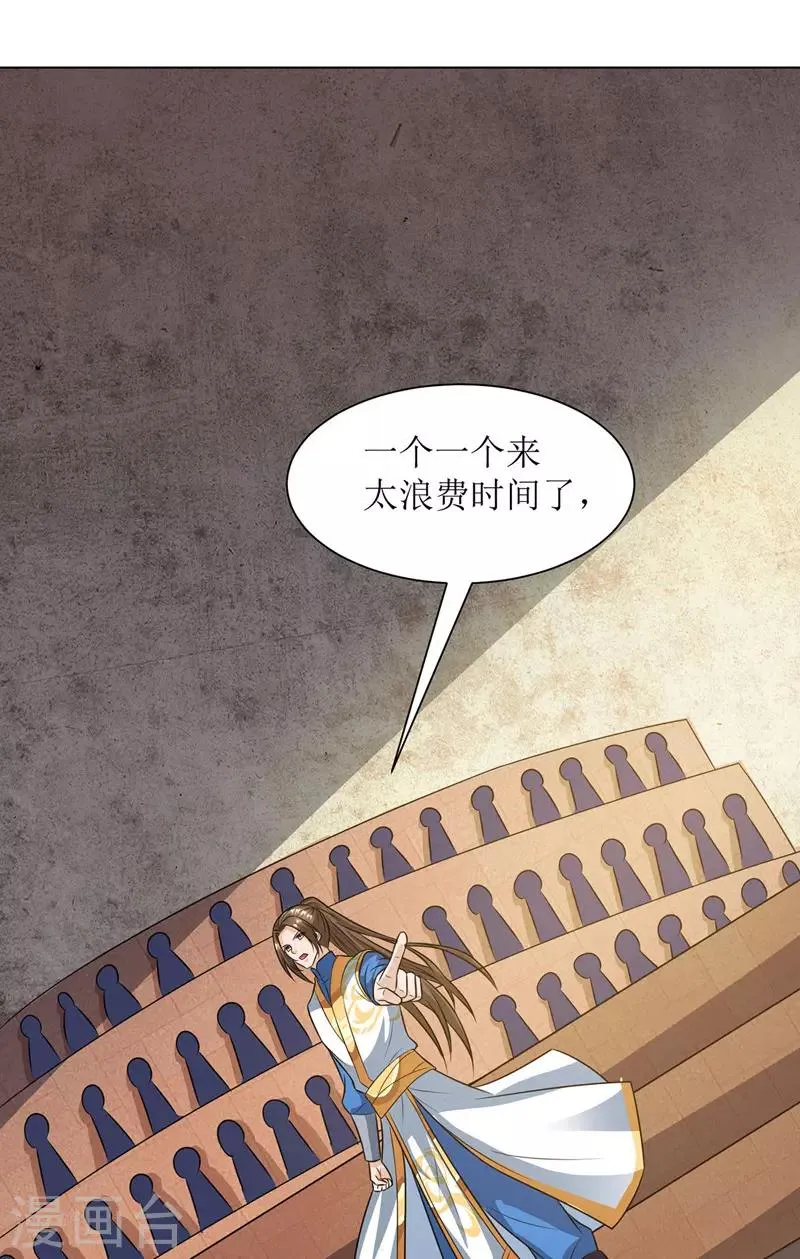 第87话 横扫黄榜 第25页