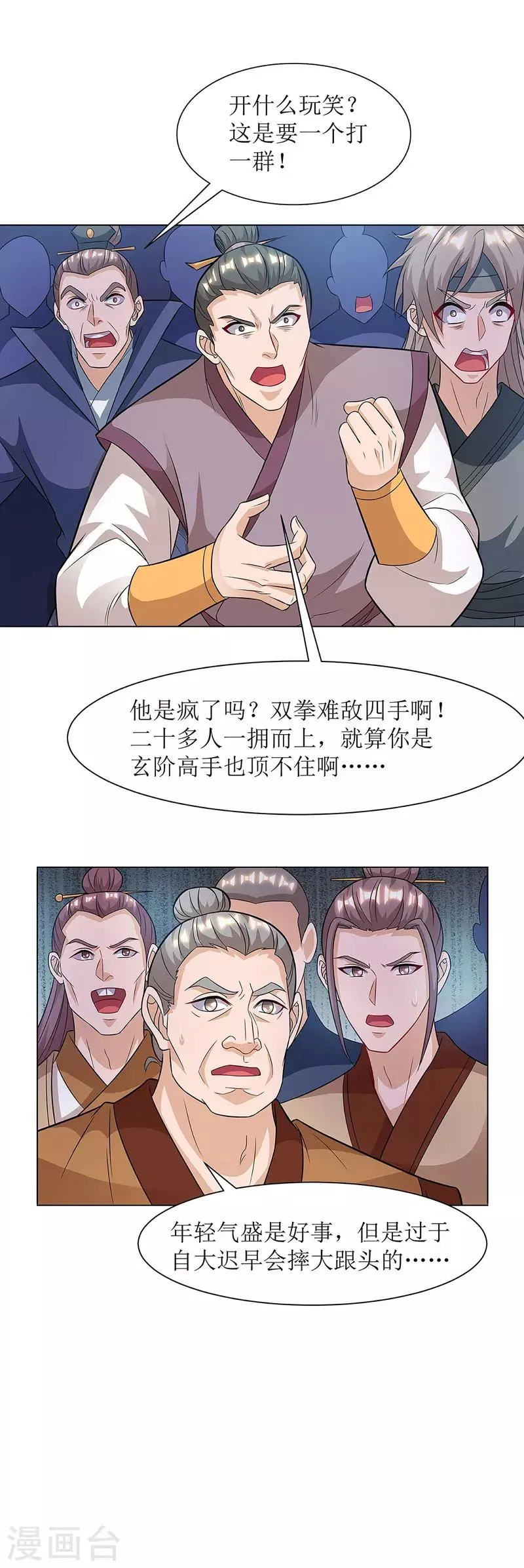 第88话 离殇 第1页
