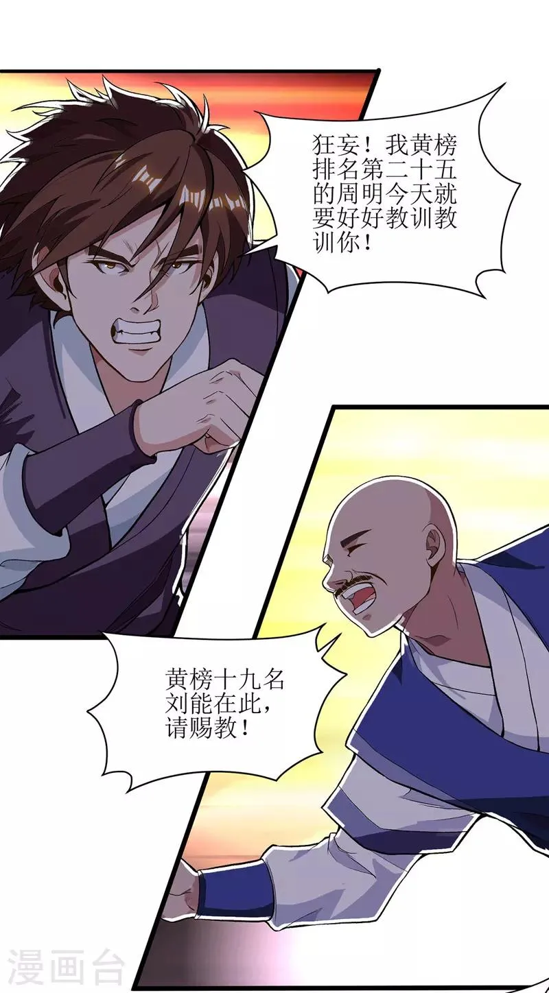 第88话 离殇 第2页
