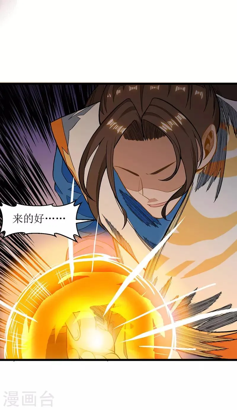 第88话 离殇 第6页