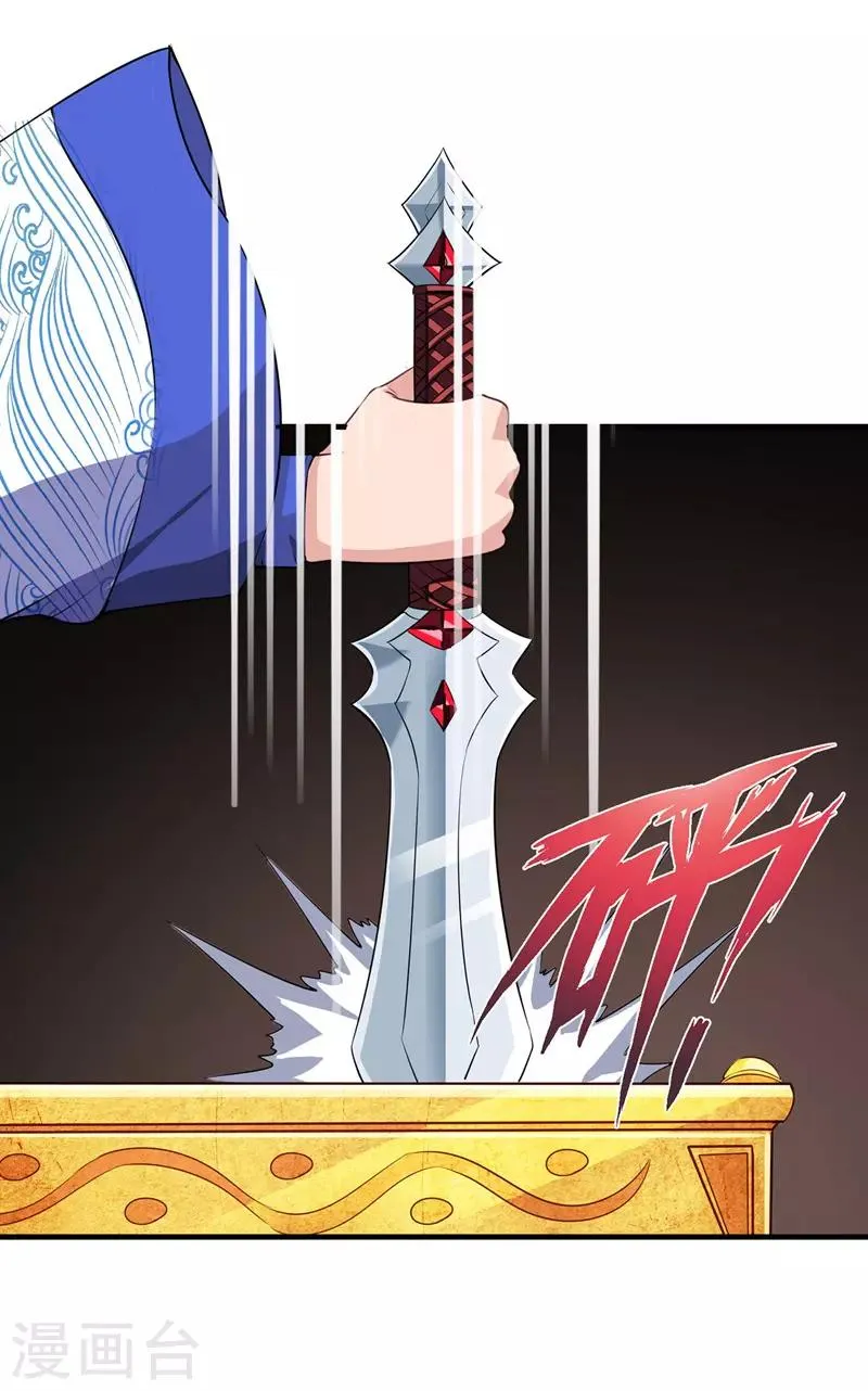 第88话 离殇 第18页