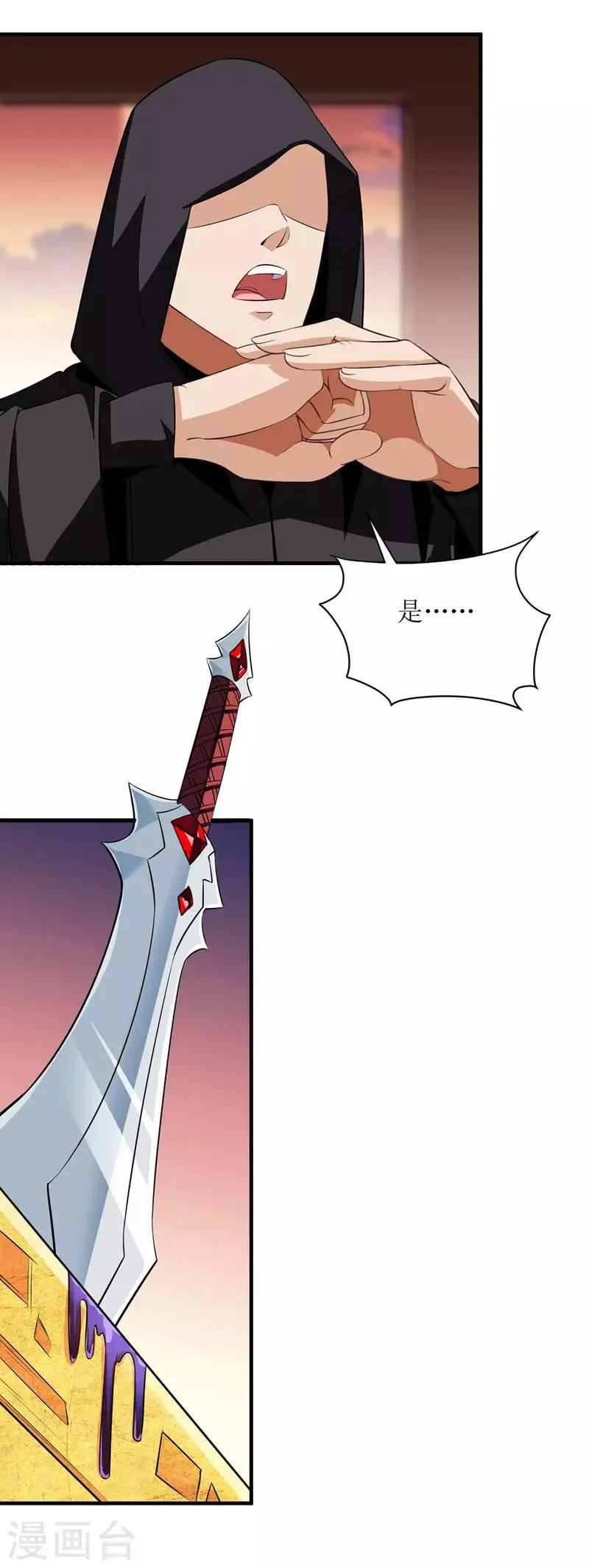 第88话 离殇 第20页
