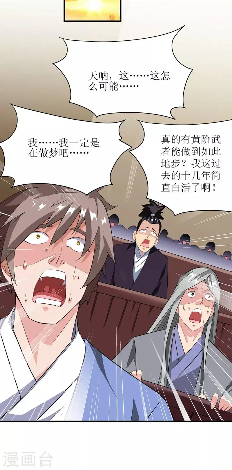 第88话 离殇 第22页