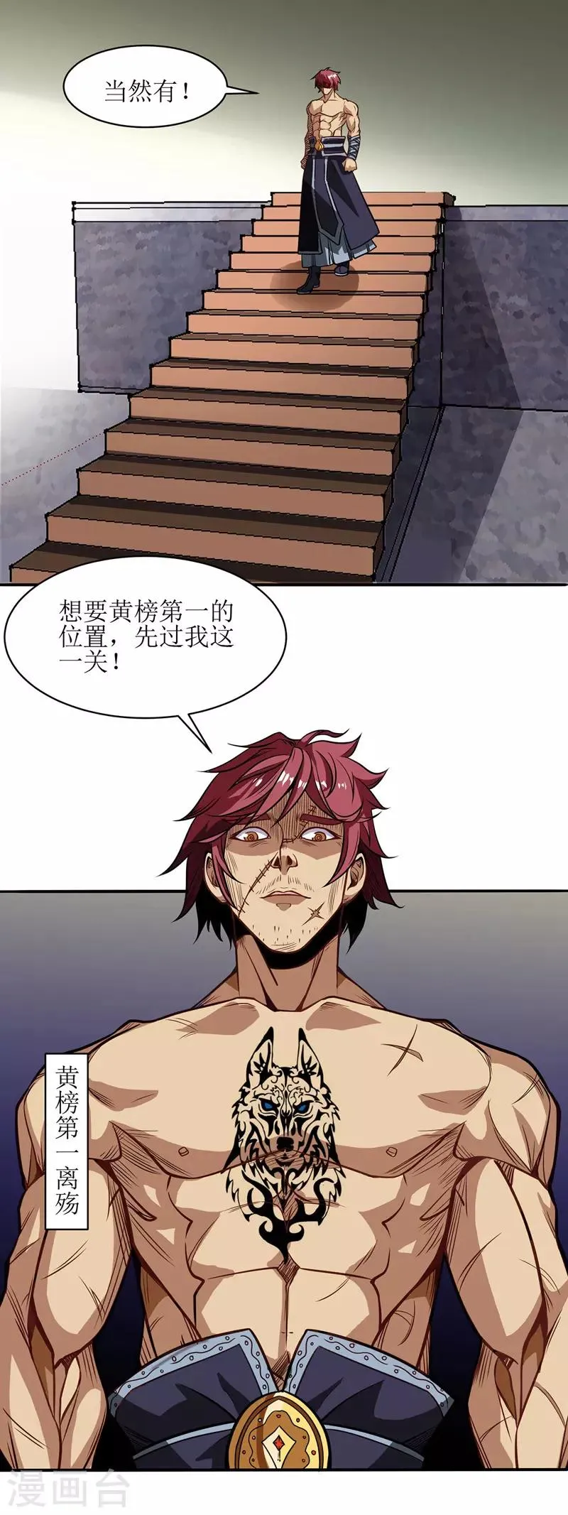 第88话 离殇 第25页
