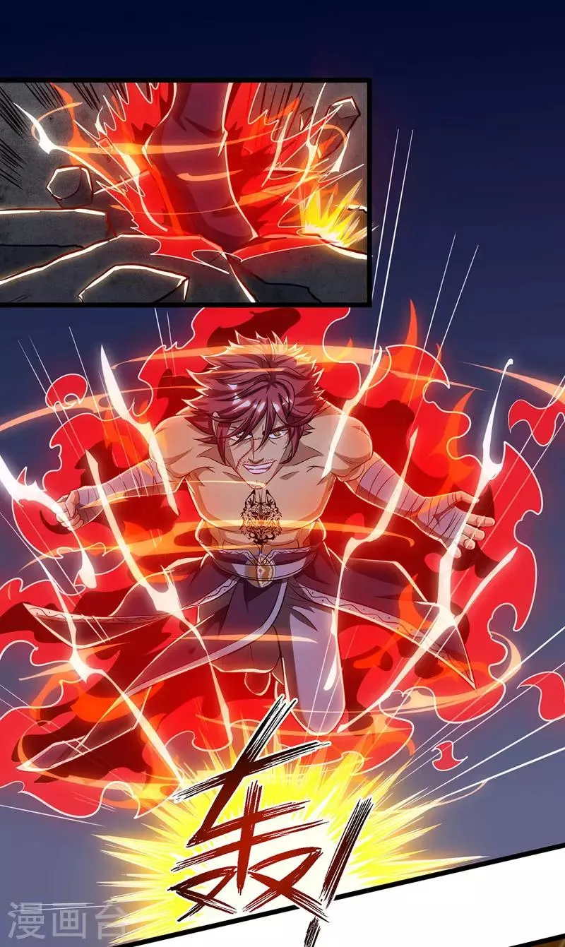 第89话 异武者 第8页