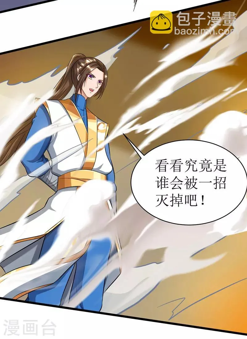 第89话 异武者 第9页