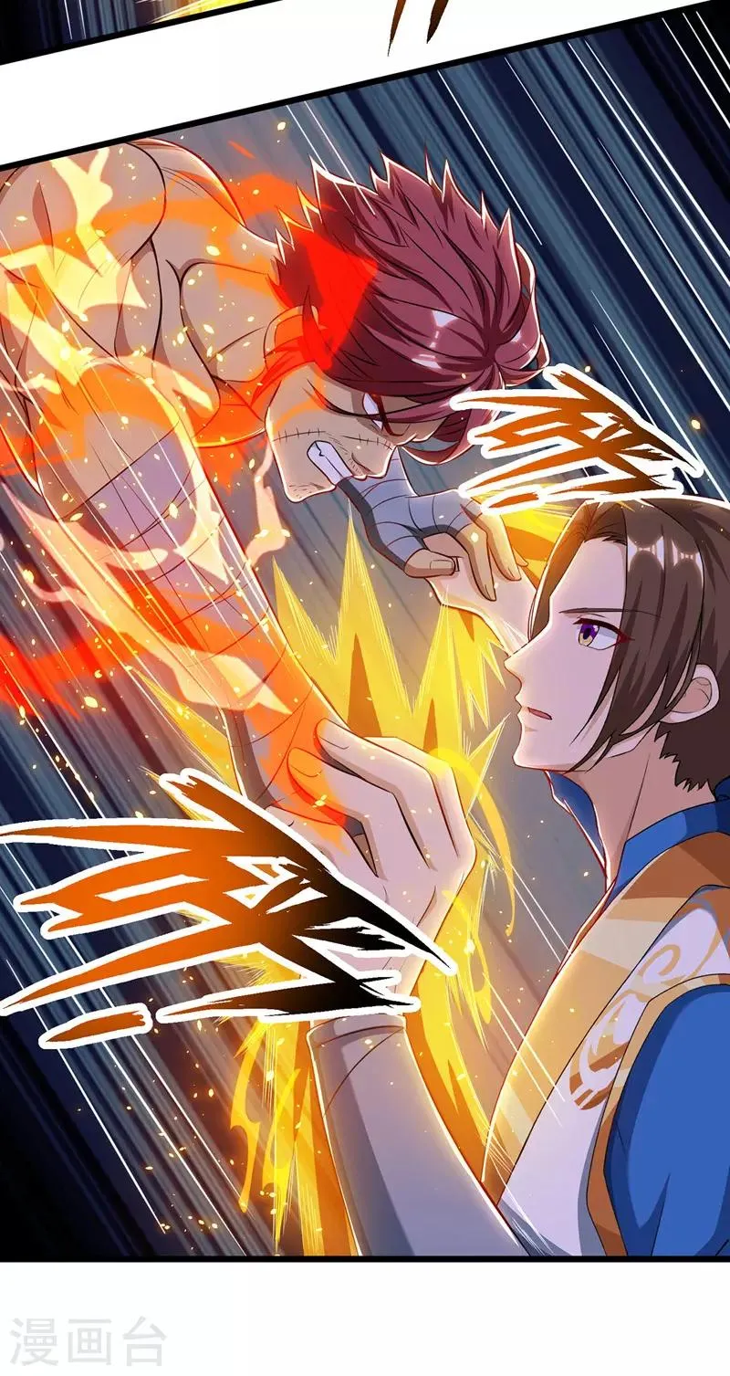 第89话 异武者 第11页