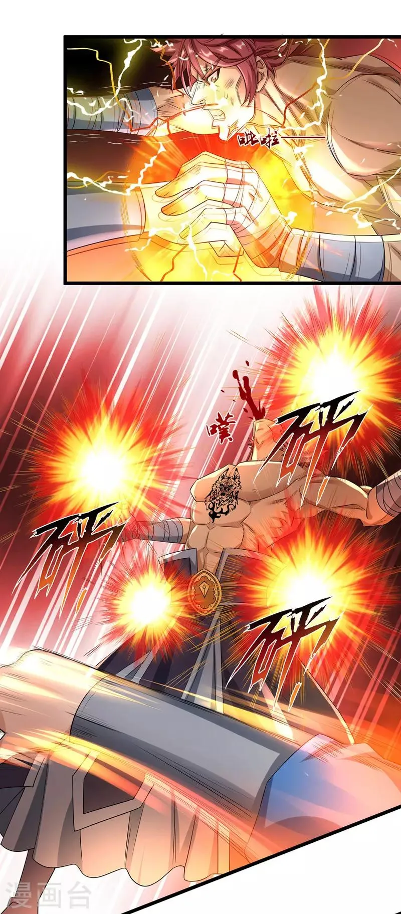 第89话 异武者 第16页