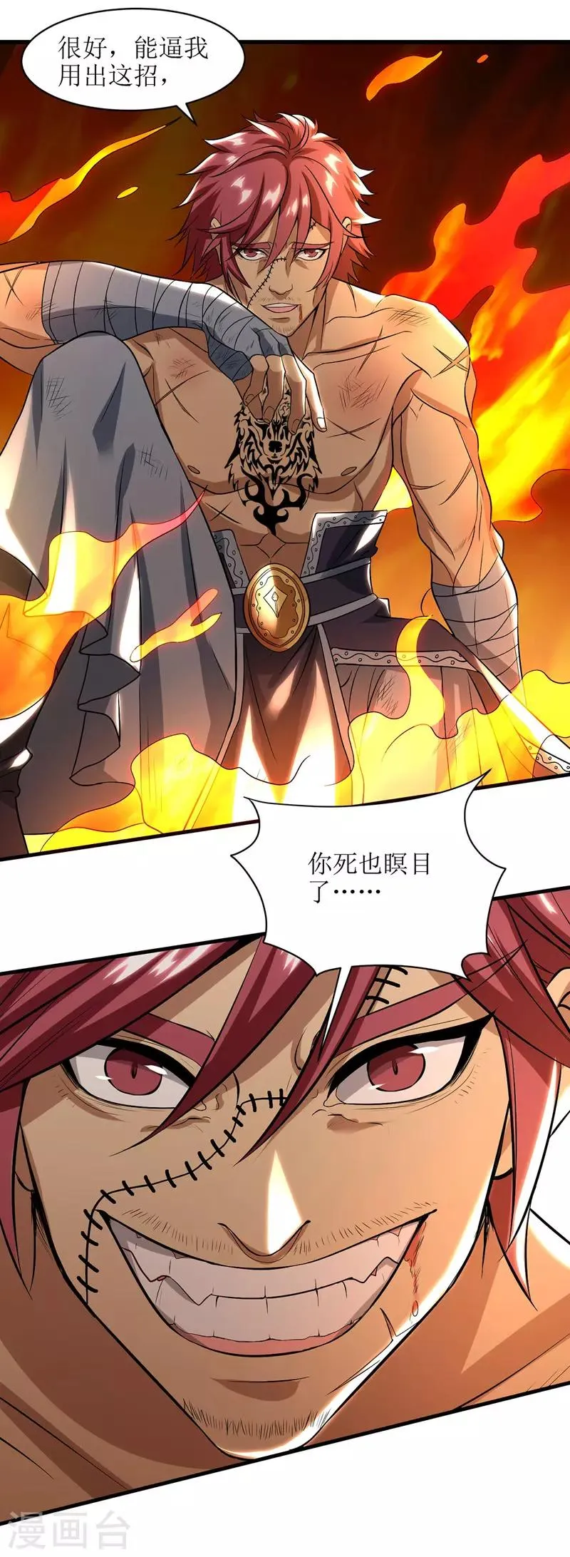 第89话 异武者 第21页