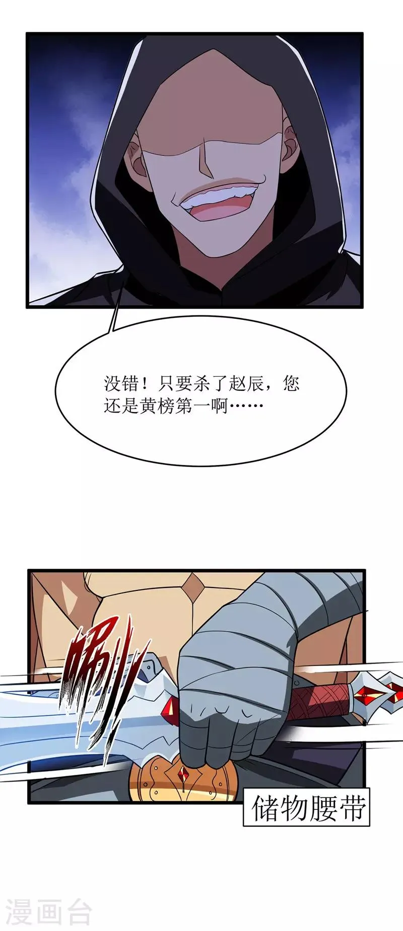 第91话 傲娇离殇 第1页