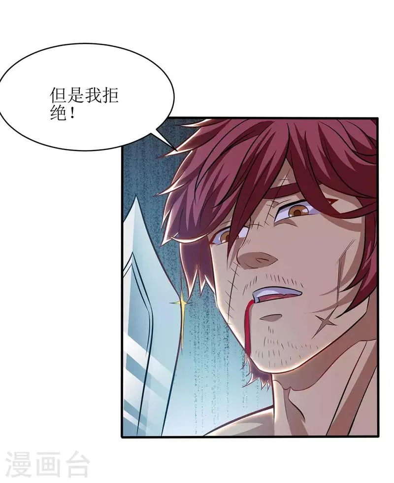 第91话 傲娇离殇 第4页