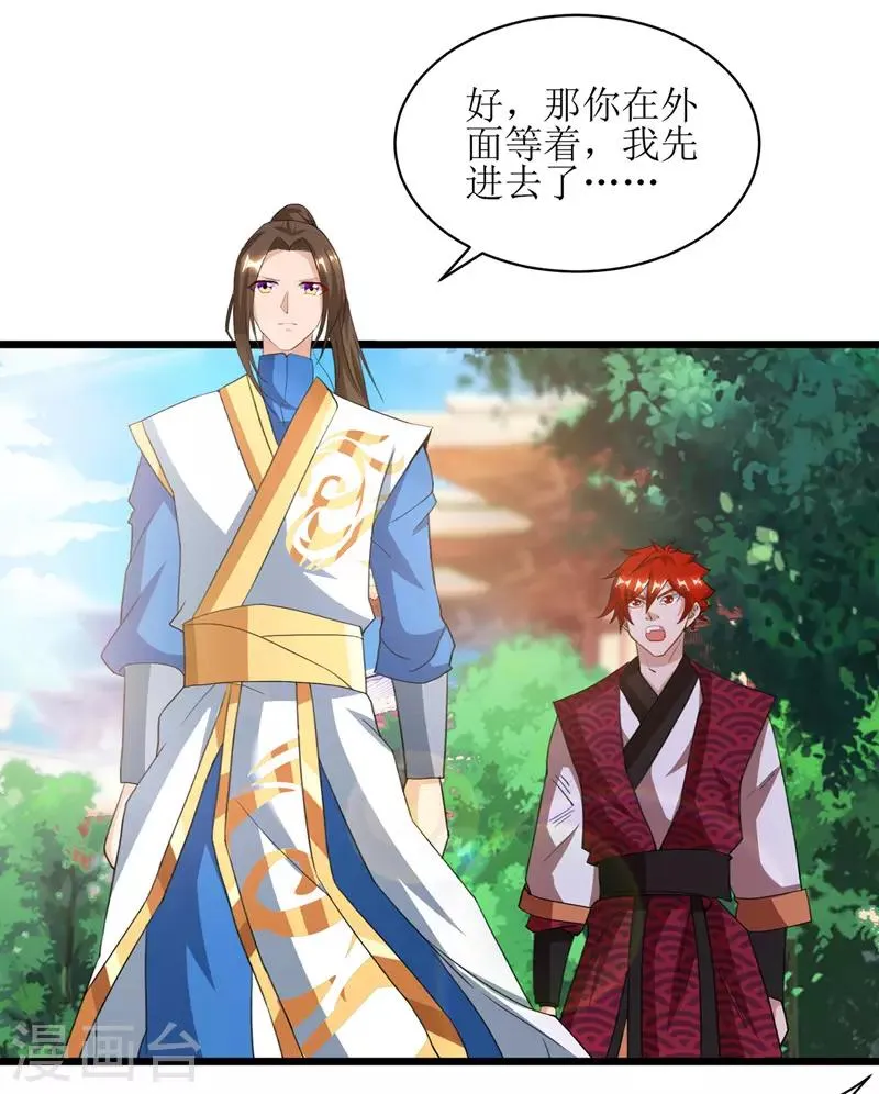 第92话 进塔 第1页