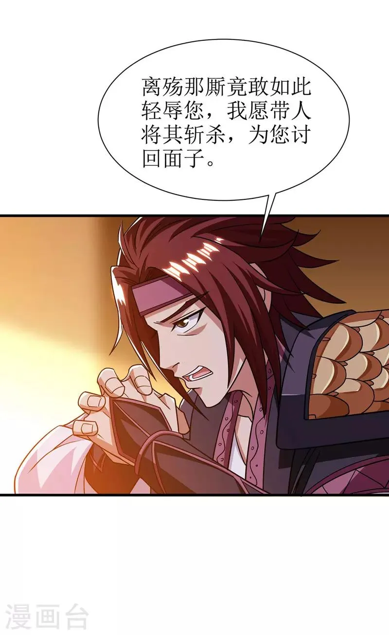 第92话 进塔 第7页