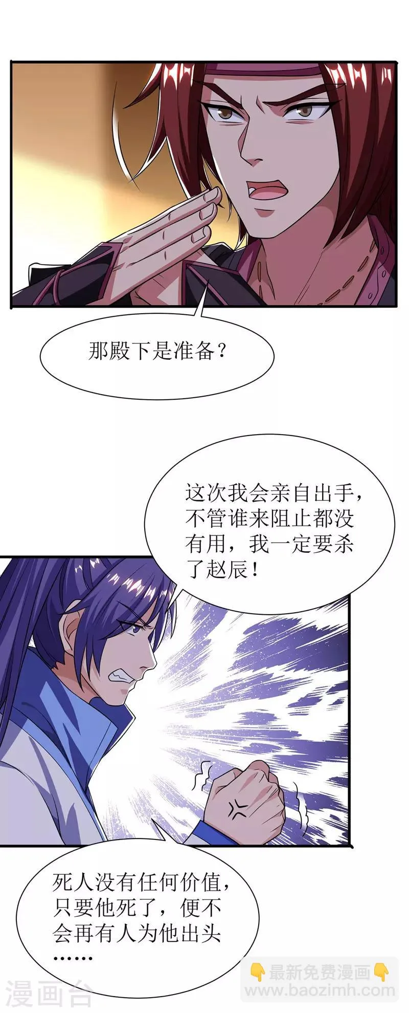 第92话 进塔 第10页