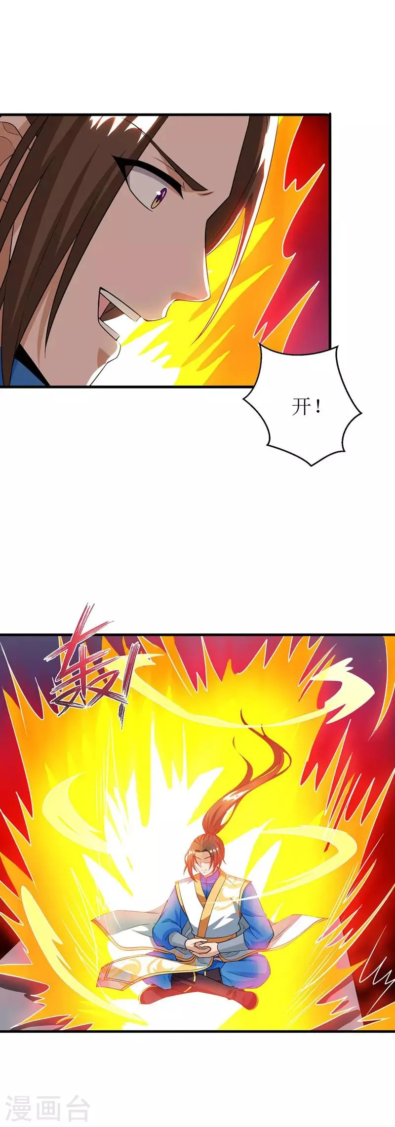 第92话 进塔 第16页