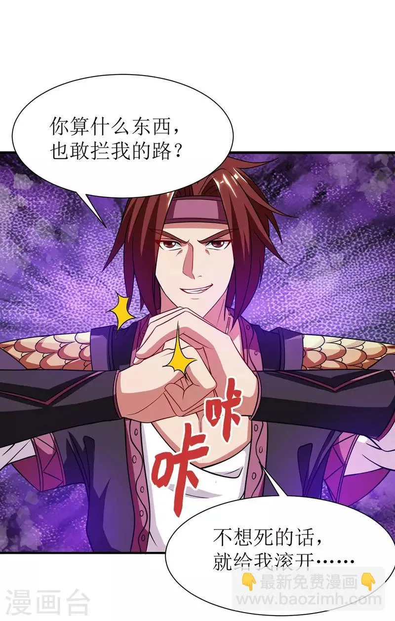 第93话 破黄阶 第7页