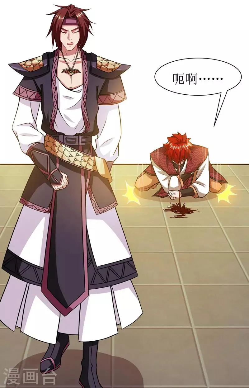 第93话 破黄阶 第10页