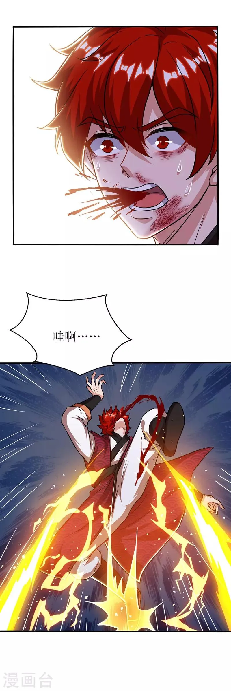 第93话 破黄阶 第14页