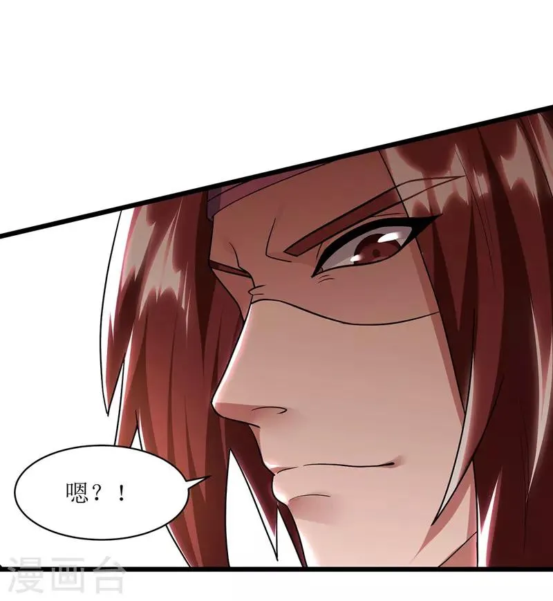第93话 破黄阶 第17页