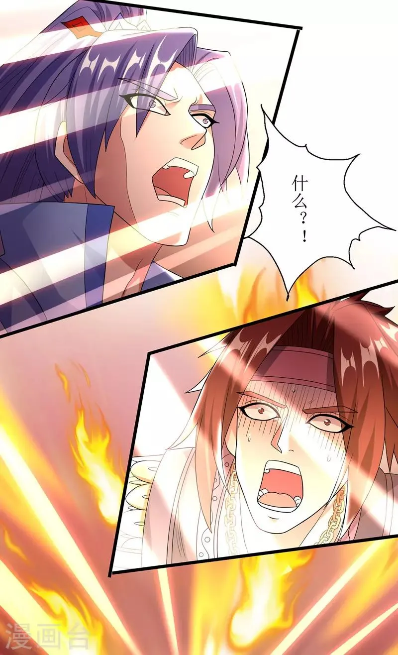 第93话 破黄阶 第21页
