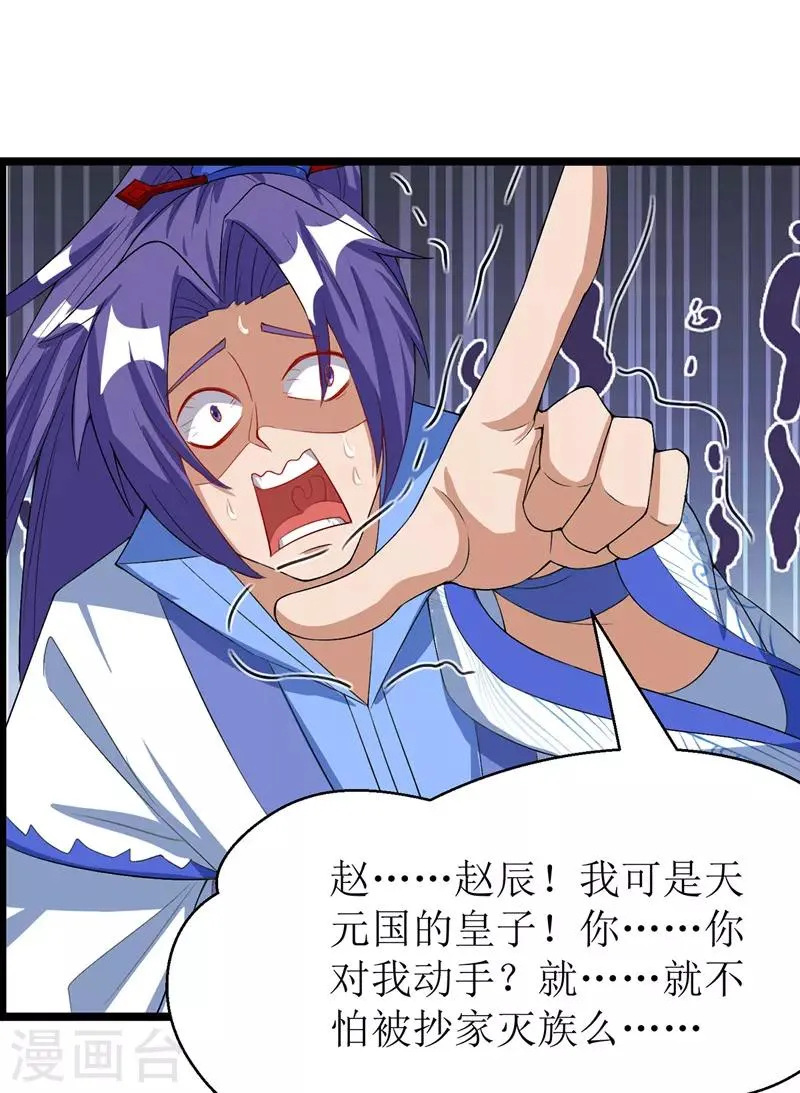 第95话 九儿 第1页