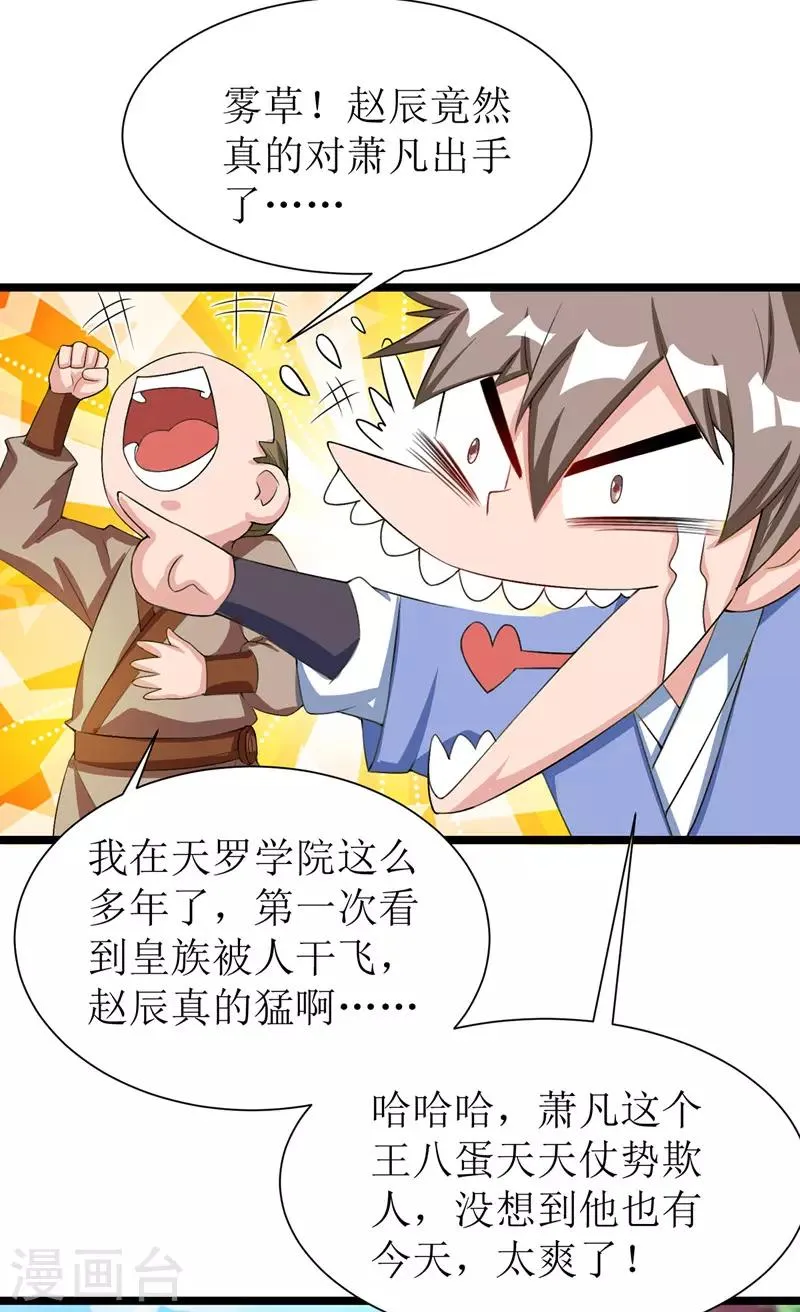 第95话 九儿 第4页