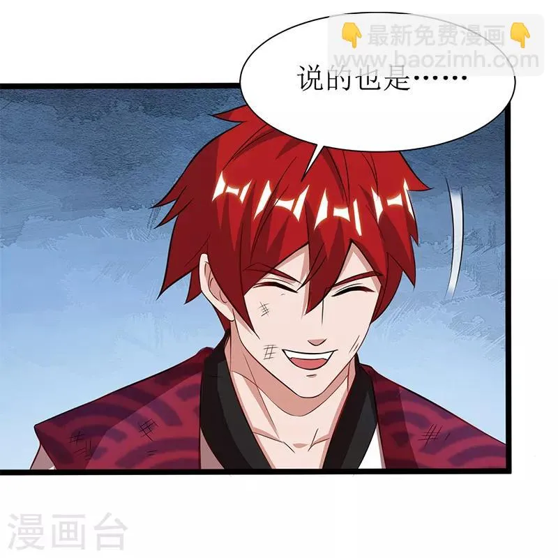 第95话 九儿 第7页