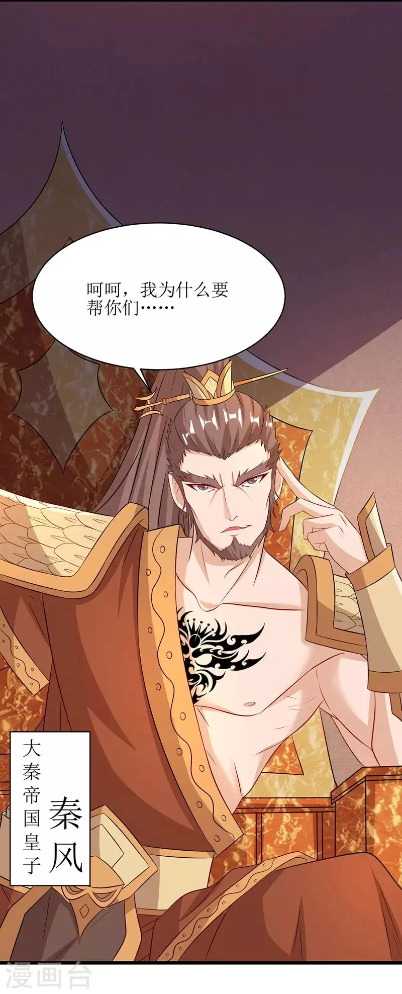 第95话 九儿 第25页