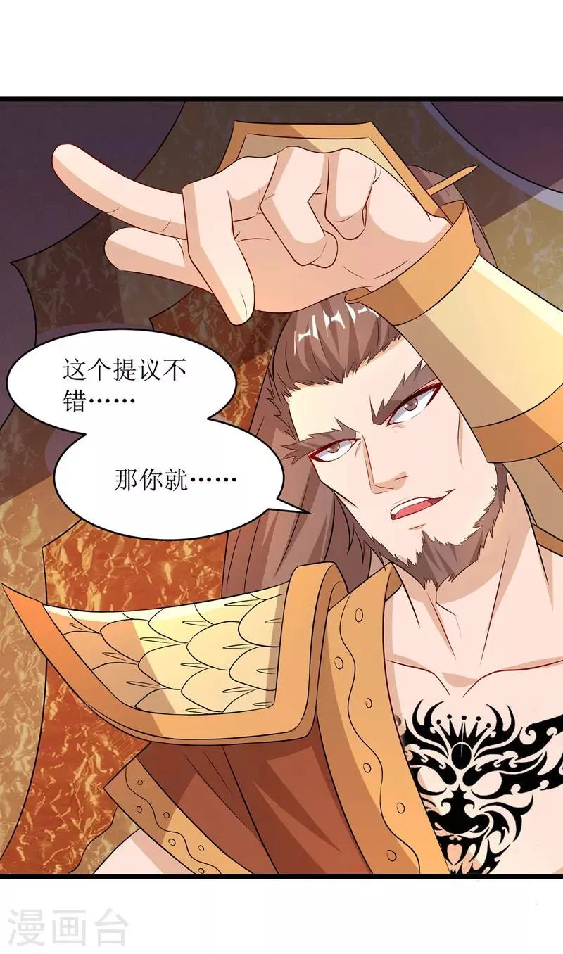 第95话 九儿 第27页