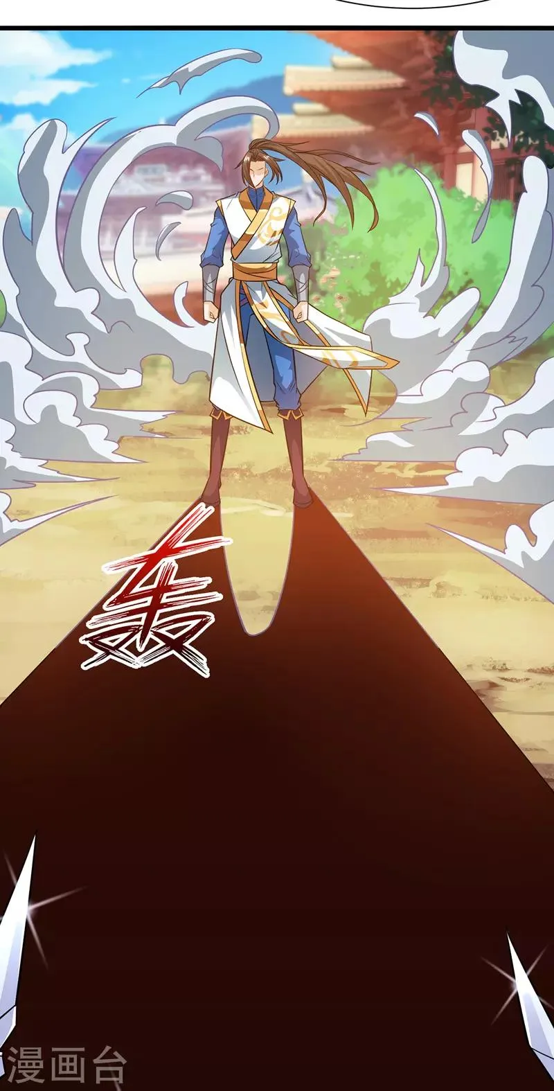 第94话 废赵傲 第19页
